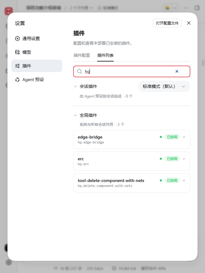 自定义 DSH 插件启用示例